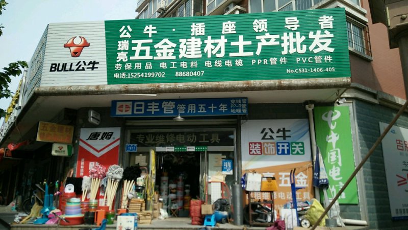 防水涂料：守护家的安全堡垒