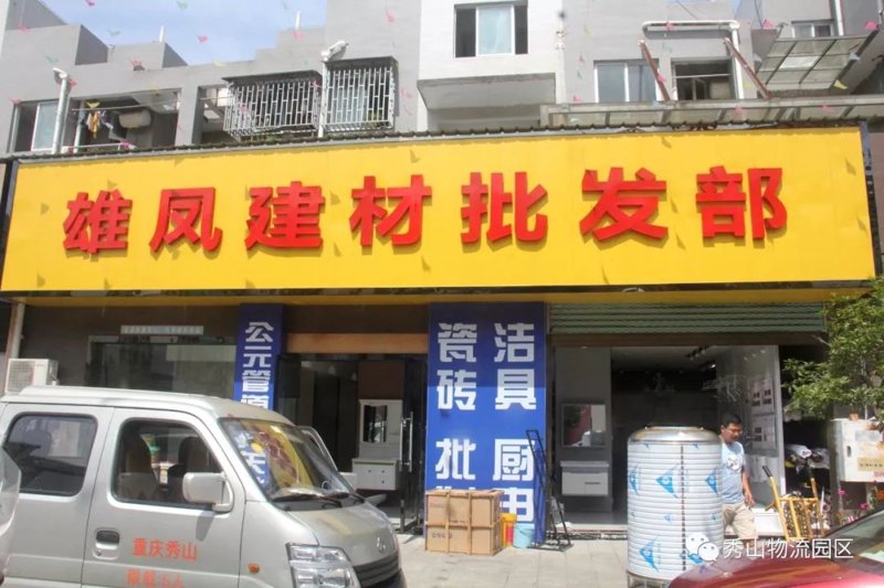 杭州建材市场的繁荣与变迁